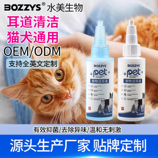Pet Ear Cleaning Gel, Dog Earwax Cleaning Solution, Ear Mite Removal Solution for Cats and Dogs, Ear Cleaning Solution for Cats, Ear Cleaning Solution for Cats