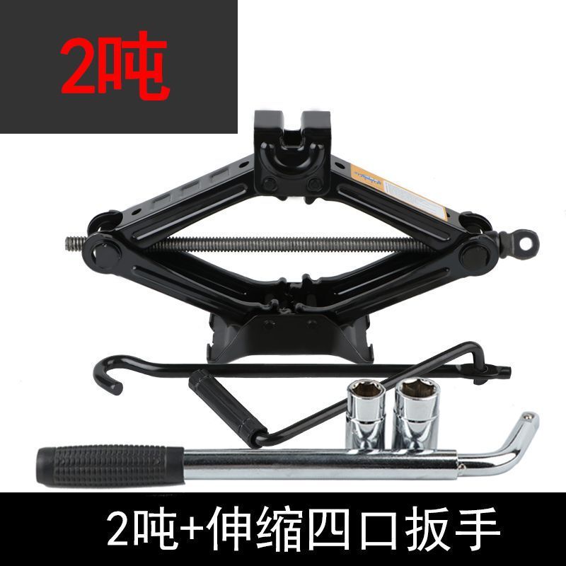 千斤顶车载汽车手摇小轿车用卧式换胎专用手摇杆随车工具千金顶|undefined