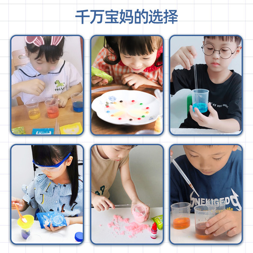【】Science experiment set for primary school students steam physical chemistry educational science and education children's toys