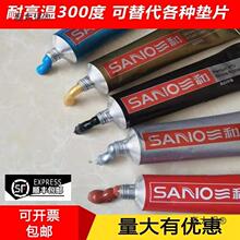 三和密封胶汽车防水耐高温快干硅胶免垫片黑银旋风588红胶麦太保