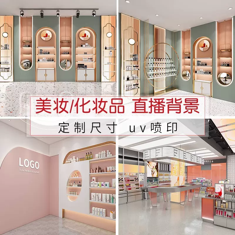直播间背景墙3d立体壁画化妆品壁纸美妆博主专柜磁吸拍照护肤墙布