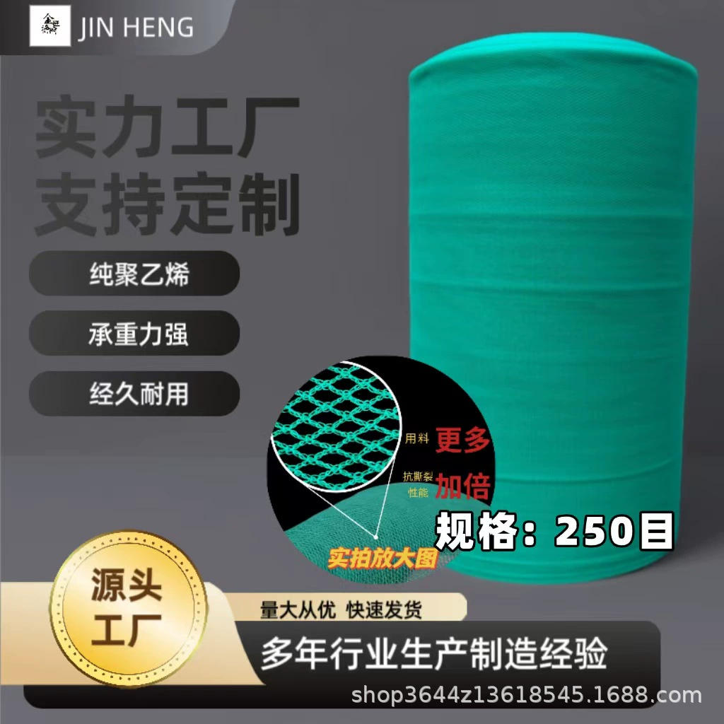 Производитель оптовой продажи рыболовной сети, противоптичьей рыболовной сети, многофункциональной рыболовной сети, многоцелевой рыболовной сети с различными спецификациями и размерами.