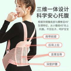 【新型デザイン】腹帯妊婦の新型出産前の腹帯は妊婦の出産前の腹帯を脱ぐのに便利です。