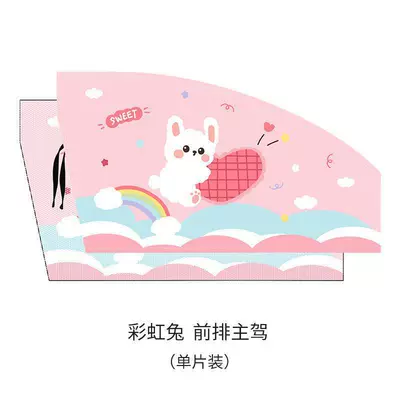 window baby light blocking artifact | Sun shade - rainbow-bunny-main-driver