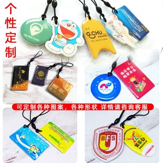 IC滴胶卡定制ID门禁卡会员卡cuid滴胶卡定做小区物业卡复旦M1定制