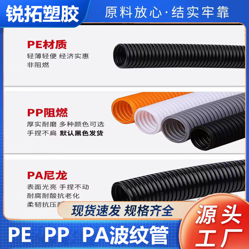 塑料波纹管 PE加厚PP尼龙电缆线束保护套线螺纹管 开口穿线软管