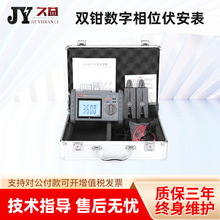 双钳相位伏安表 三钳 智能型 便携式 数字式电流电压功率相量相位