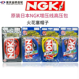 火花塞;摩托车通用件;摩托车配附件