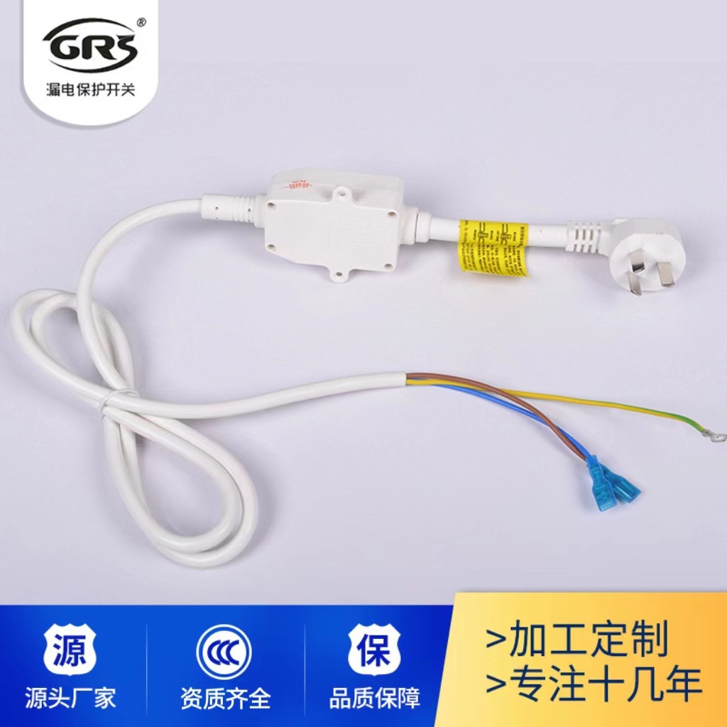 中式分体漏电保护插头10A16A漏电保护开关漏保插头防火阻燃防浪涌