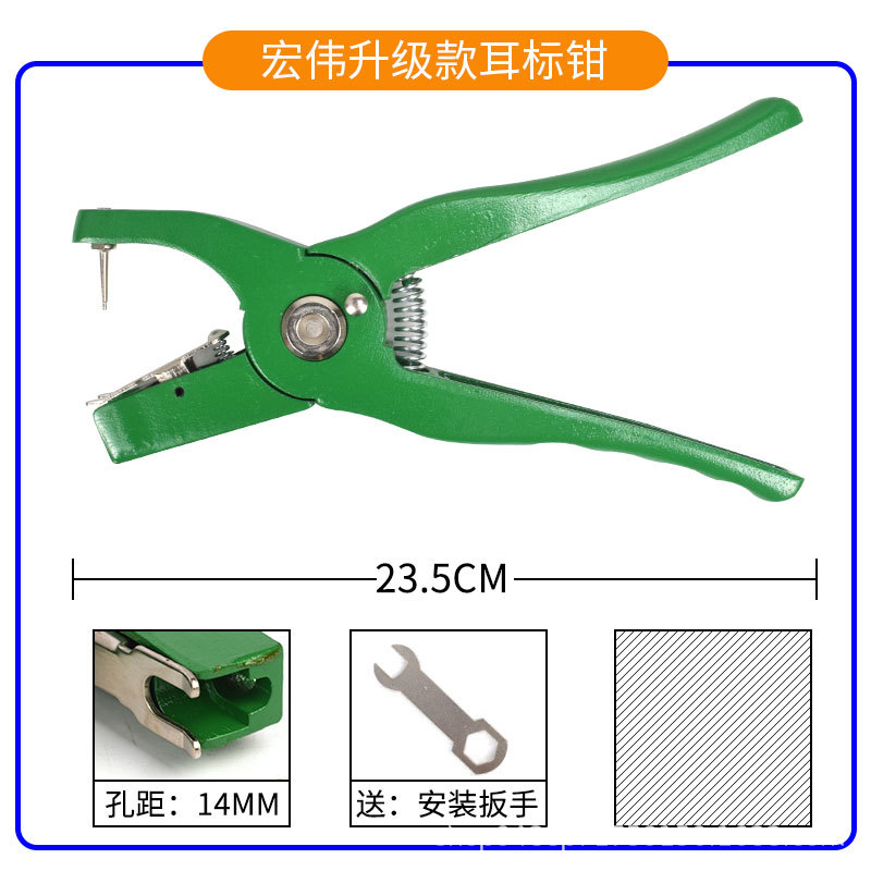 Alicates de etiqueta de oreja veterinaria alicates de etiqueta de oreja de cerdo equipo de cría de animales