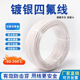 热电偶;补偿导线;热电阻