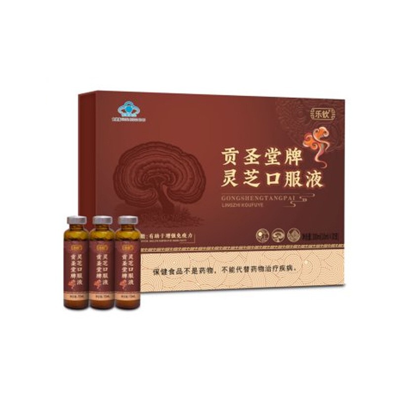 现货批发贡圣堂牌灵芝口服液四位滋补蓝帽保健食品灵芝口服液XL|undefined