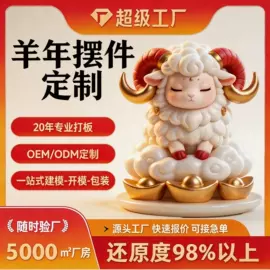 搪胶公仔;树脂工艺品;手机支架