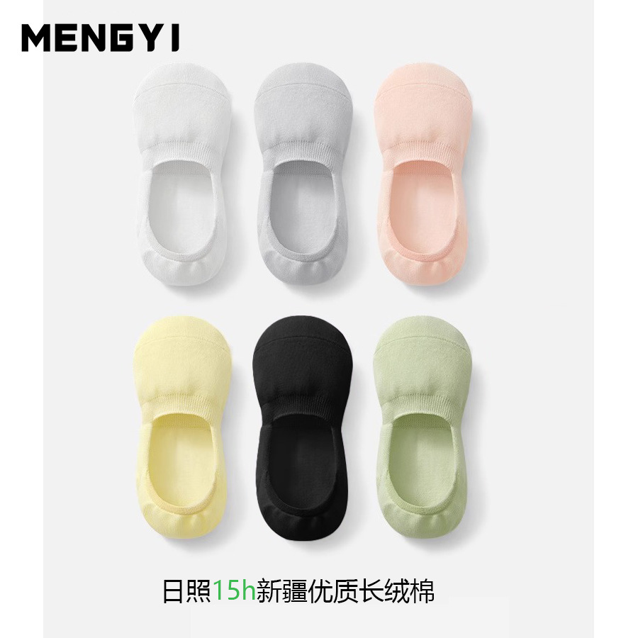Women's Pure Cotton Summer Thin Non-Slip No-Show Boat Socks, Low-Cut Invisible Short Socks, Zhuji Socks Wholesale
