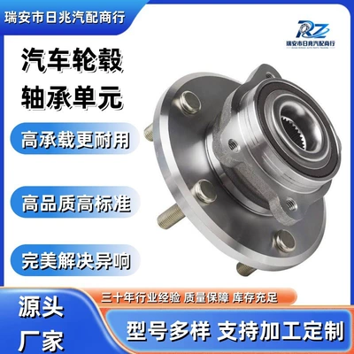Car Wheel Hub Bearing
