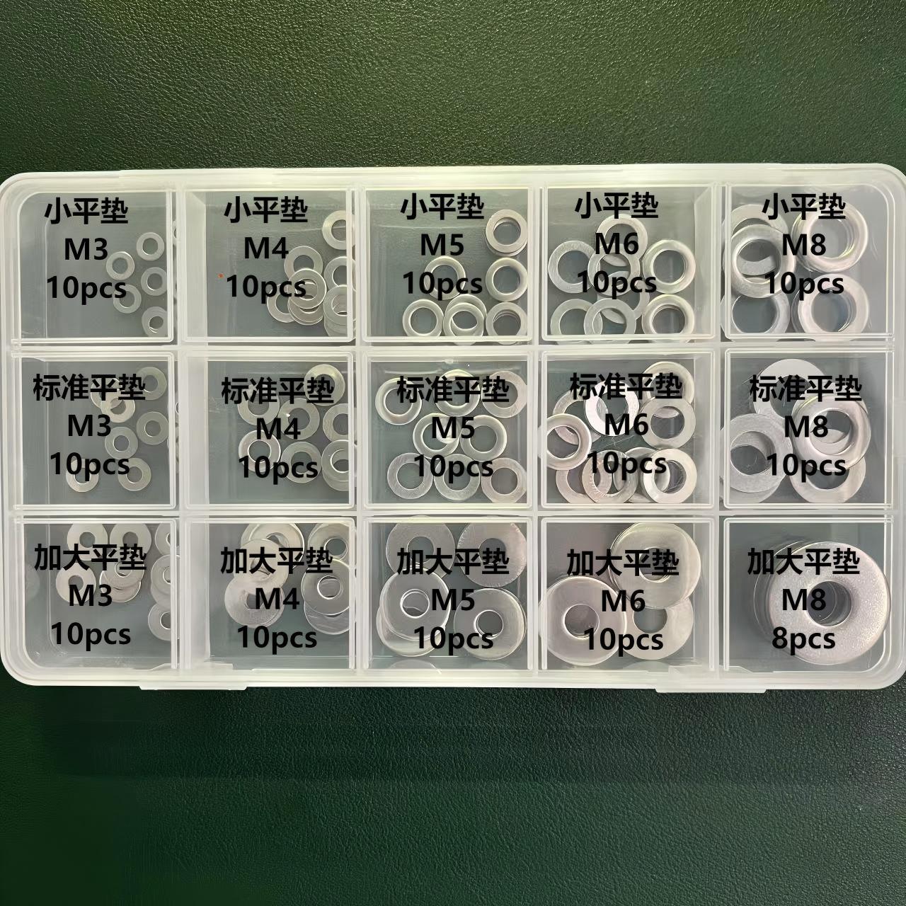 【M3-M8】304不锈钢平垫圈套装148PCS小平垫+加大平垫+标准平垫