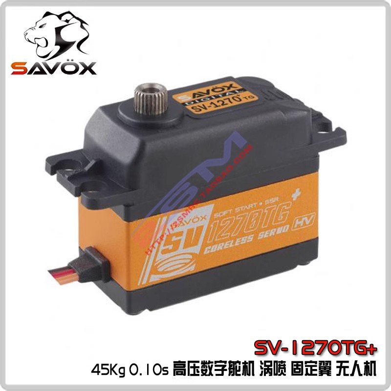 SAVOX SV-1270TG + AJ/EF飞机 涡喷45KG大扭力钛合金齿轮数字舵机