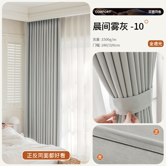 Nuevo cachemire doble cara cortina de sombra de Chenille dormitorio crema viento Shaoxingke puente cortina personalizada de toda la casa productos terminados