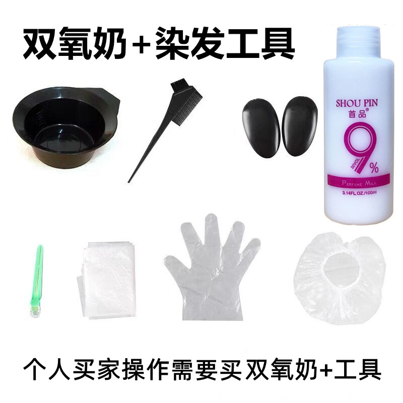 Ammonia-free hair dye cream single color cream covers white hair multi-stage color in one step black tea gray blue black dye