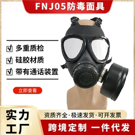 防毒面具;防化服;其他呼吸防护