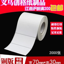 �~�漈�����z �˺���ӡ�� �l�a�N��70*30*1000 2000�� �㏈��ճ