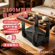 Extender 2100M WiFi��̖�Ŵ��� AX�p�l�Uչ�� Repeater ���^��