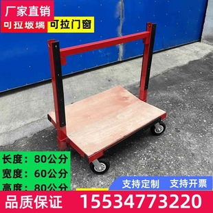 New Type of Glass Door and Window Cart, New Four-Wheel Flat Universal Wheel, Folding Construction Site Transport Large Wheel