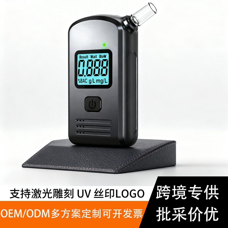 源头厂家酒精测试仪高精准查酒驾专用个人家用吹气式检测仪批发