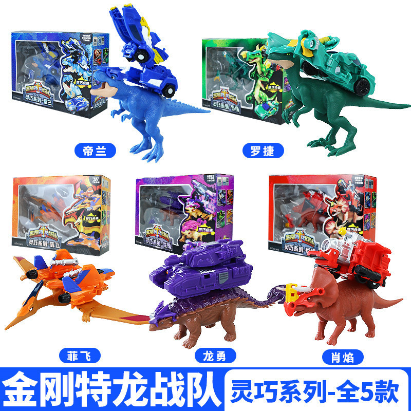 正版金刚特龙战队霸王龙全套合体变形机甲机器人儿童玩具男孩礼物|undefined
