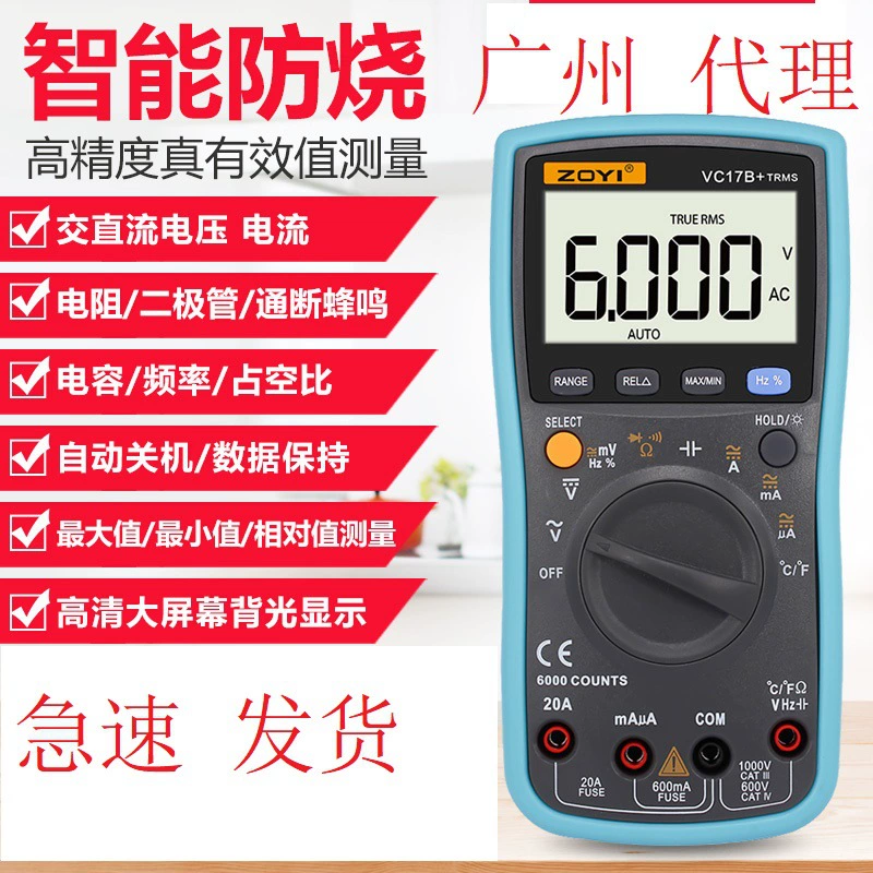 ZOYI счетчик VC17B четыре с половиной ZT219 цифровой высокоточный автоматический мультиметр VC15B антигоревший