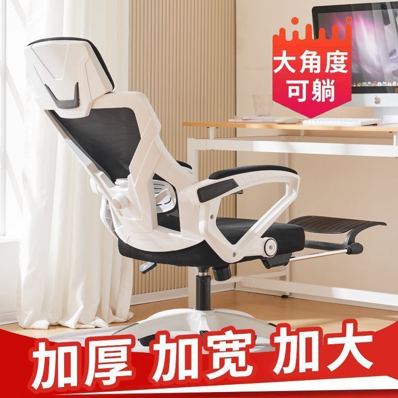 人体工学椅子舒服久坐办公座椅女生卧室电脑椅家用电竞椅转椅