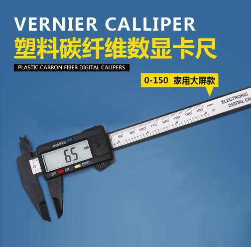 Stainless steel electronic vernier caliper digital display caliper high precision digital display vernier caliper 0-150mm