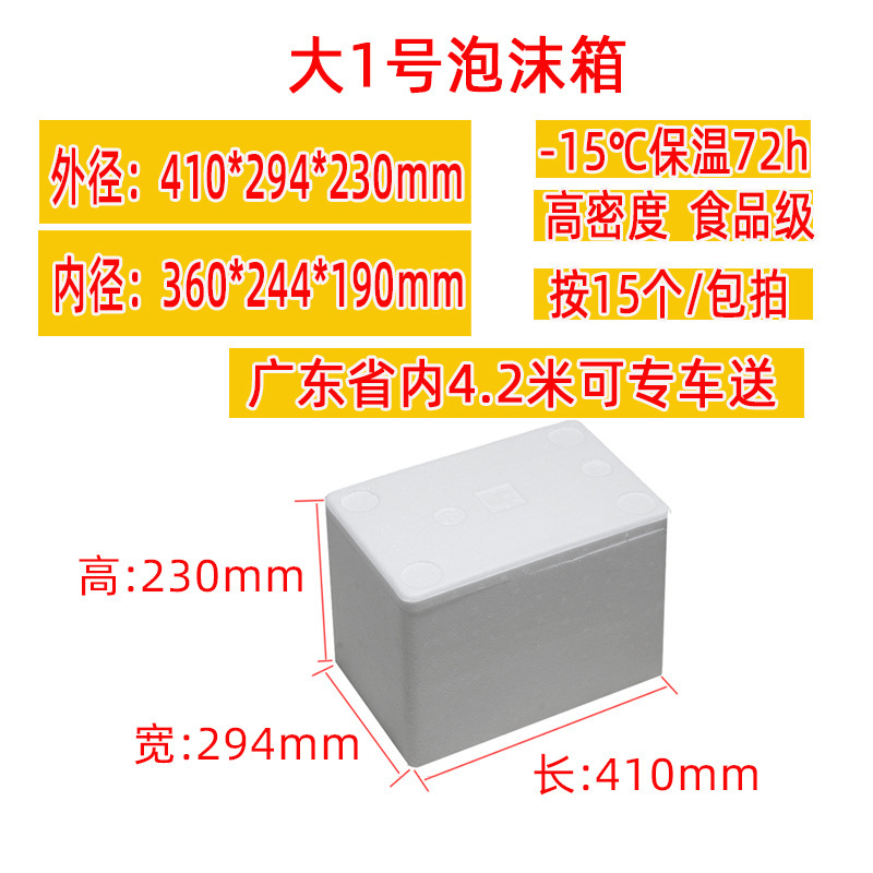郵便用発泡箱 保温箱 増粘3号・4号野菜生鮮冷蔵 電子商取引特急専用大型発泡箱|undefined