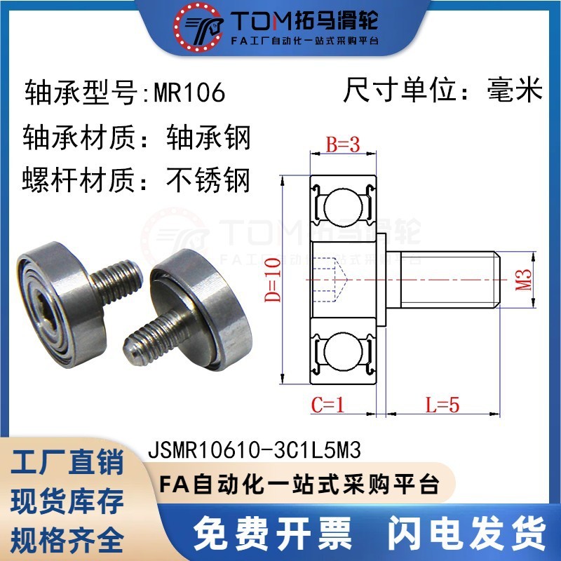外螺纹轴承不锈钢304带螺杆 金属轮滚轮轴杆螺丝轨道小滑轮导向轮|undefined