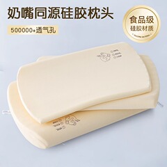新型A類児童シリカゲル枕学生は枕芯母子級シリカゲル枕通気保護首枕卸売りができる
