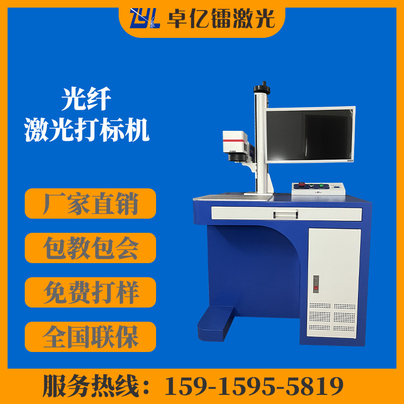 【特价】20W光纤激光打标机 铭牌饰品灯文具瓶盒子激光雕刻机