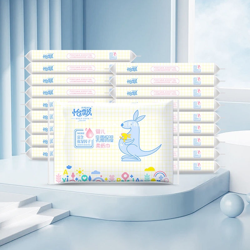 Yipiao Yun Soft Tissue Baby Soft Tissue Moisturizing Newborn Soft Tissue Kidsren's Tissue Soft Tissue