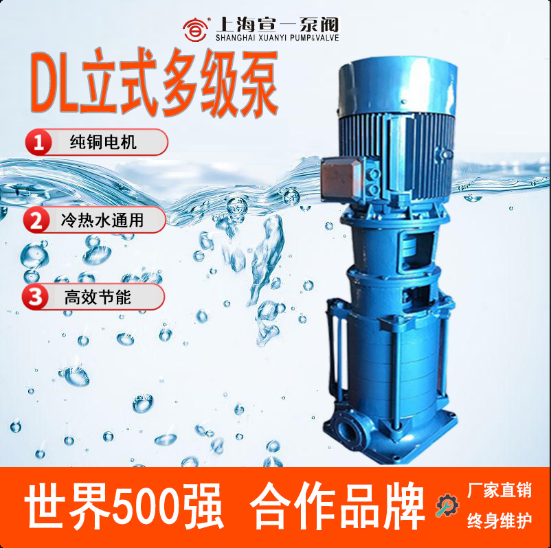 宣一牌50DL12.5-*2增压水泵高层专业变频专用高层供水专用抽水泵