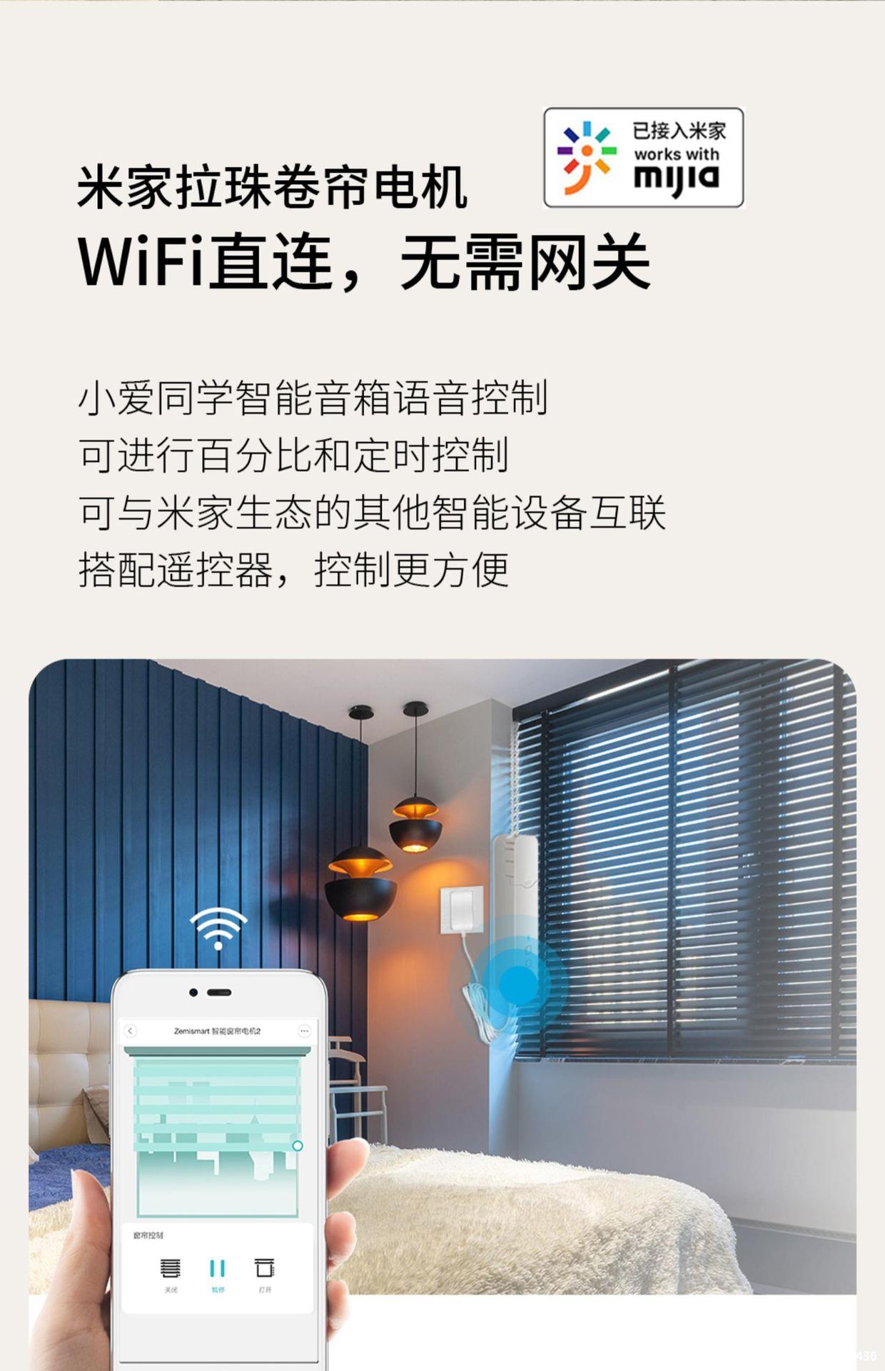 米家拉珠卷帘电机轨道升降涂鸦智能自动百叶珠帘小米电动窗帘伴侣详情3