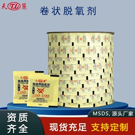 其他吸附剂;矿物吸附剂;防腐剂