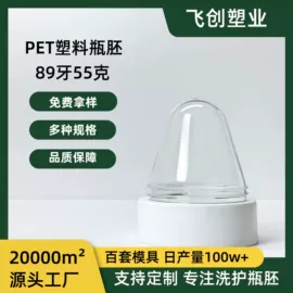 塑料瓶、壶;管胚;化妆品包装