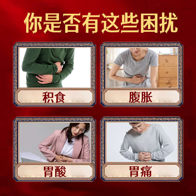 藏巴旗制药脾胃型舒缓积食腹胀胃痛胃酸烧心腹胀脾胃消化不良贴膏|undefined