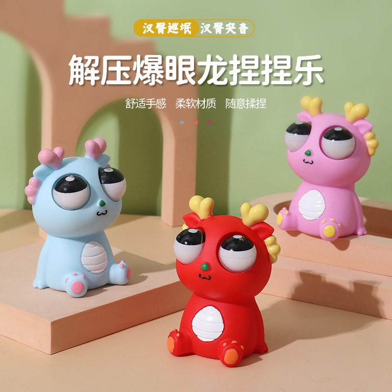 큰 눈을 가진 용