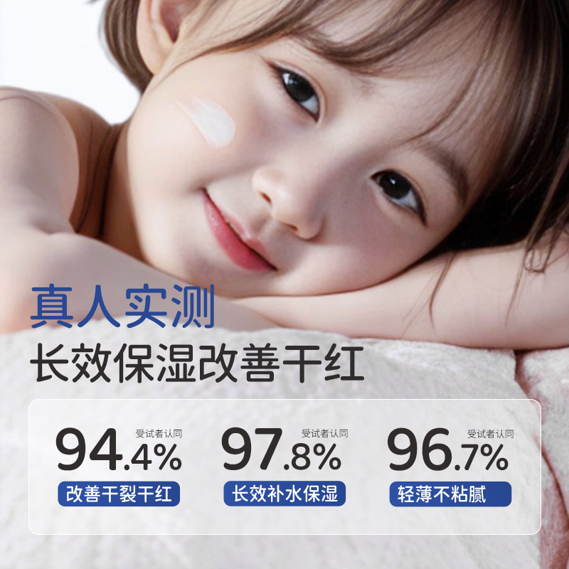 Shuiyunmenggao 子供用フェイスクリームベビークリーム夏秋冬西洋なだめるクリーム保湿クリーム保湿保湿クリーム本物|undefined