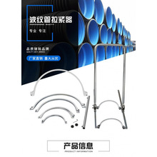 HDPE双壁波纹管安装神器波纹管安装工具拉紧器套管通用型连