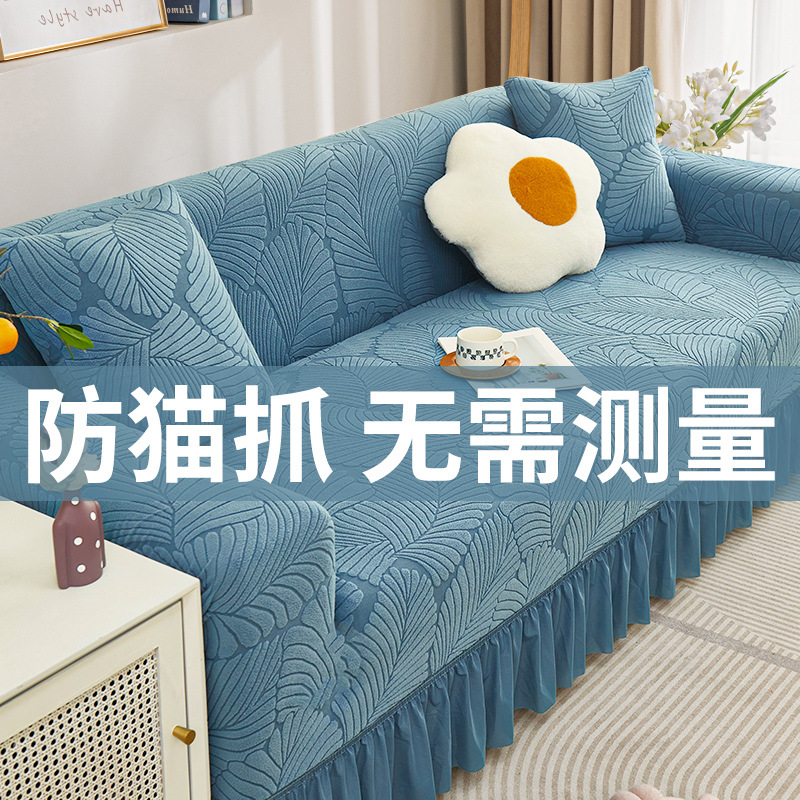 2025 nueva funda de sofá elástica todo incluido Four Seasons Universal Falda funda de sofá funda de cojín
