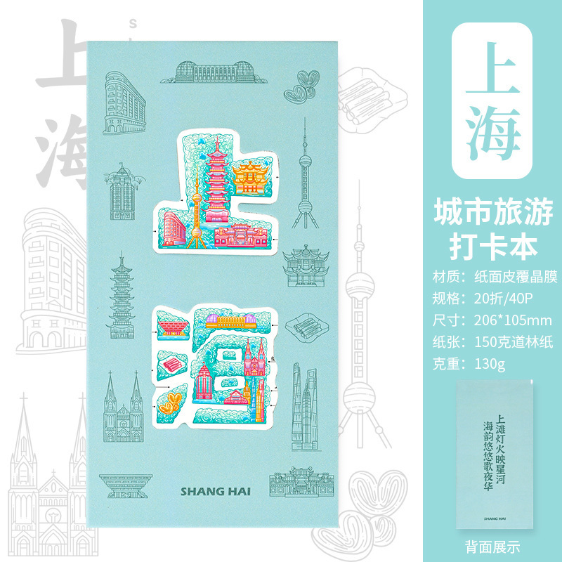 都市チェックインスタンプブックは、カスタマイズされた文化的で創造的な中空パスポート文書、旅行のお土産ハンドブックをサポートしています|undefined