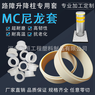 Nylon sleeve roadblock hydraulic electric lifting column accessories special sleeve PA66 processing wear-resistant sheath spacer guide rod sleeve