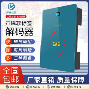 Acoustic Magnetic Decoder Dr Soft Label Degaussing Board Am Alarm Magnetic Stripe Degaussing Fast 58K Sound and Light Counting with Display