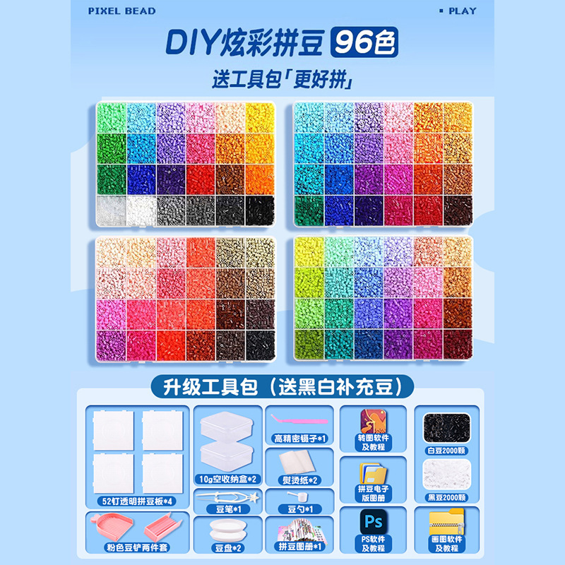拼豆融合豆拼豆材料包全套工具2.6mm立体mard拼豆盒装diy工具套装|undefined